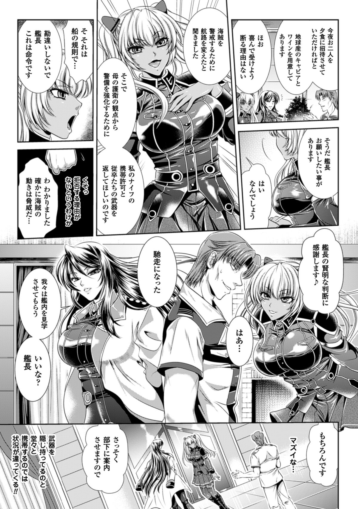 監獄戦艦3～熱砂の洗脳航路～ [DL版]