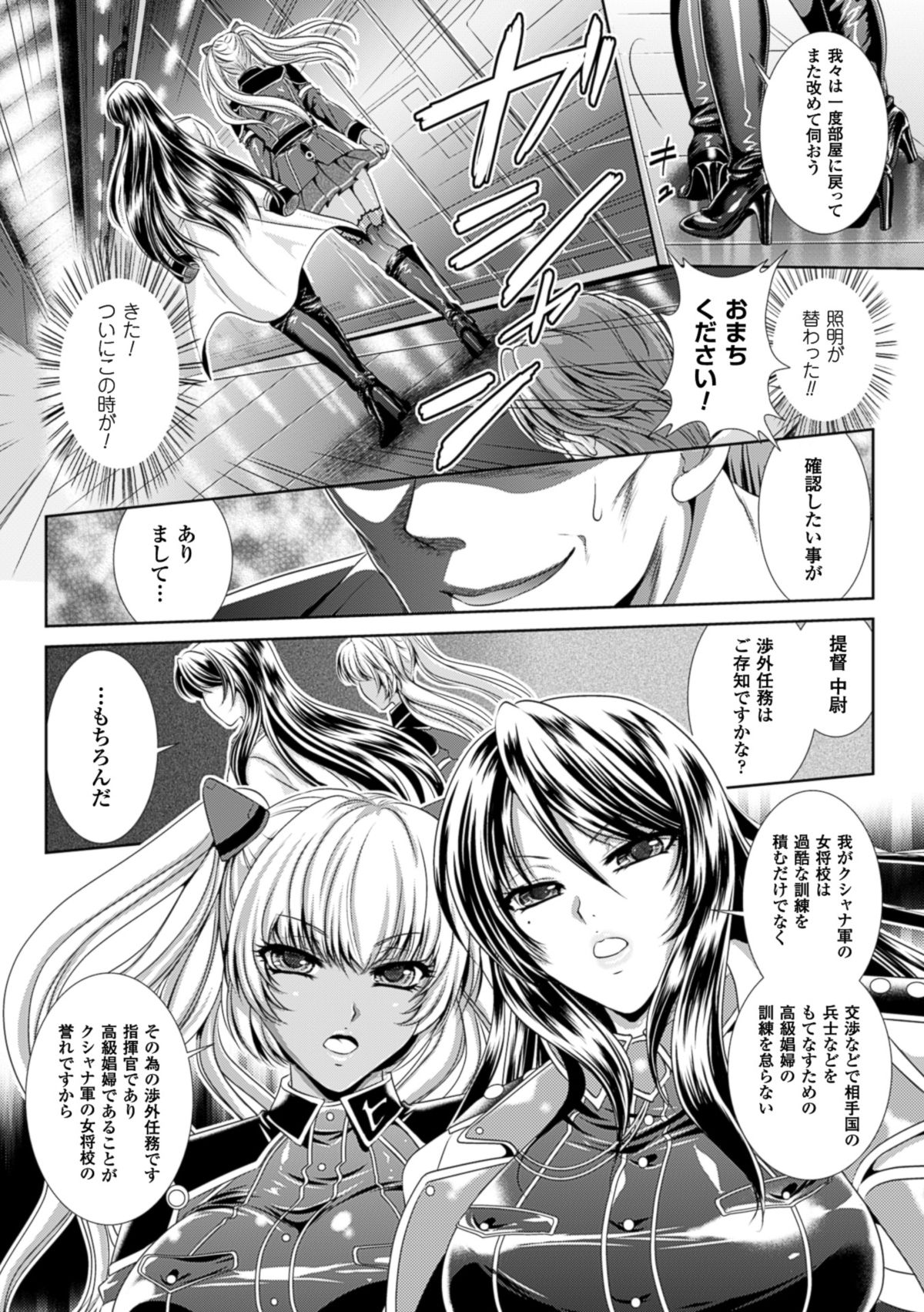 監獄戦艦3～熱砂の洗脳航路～ [DL版]
