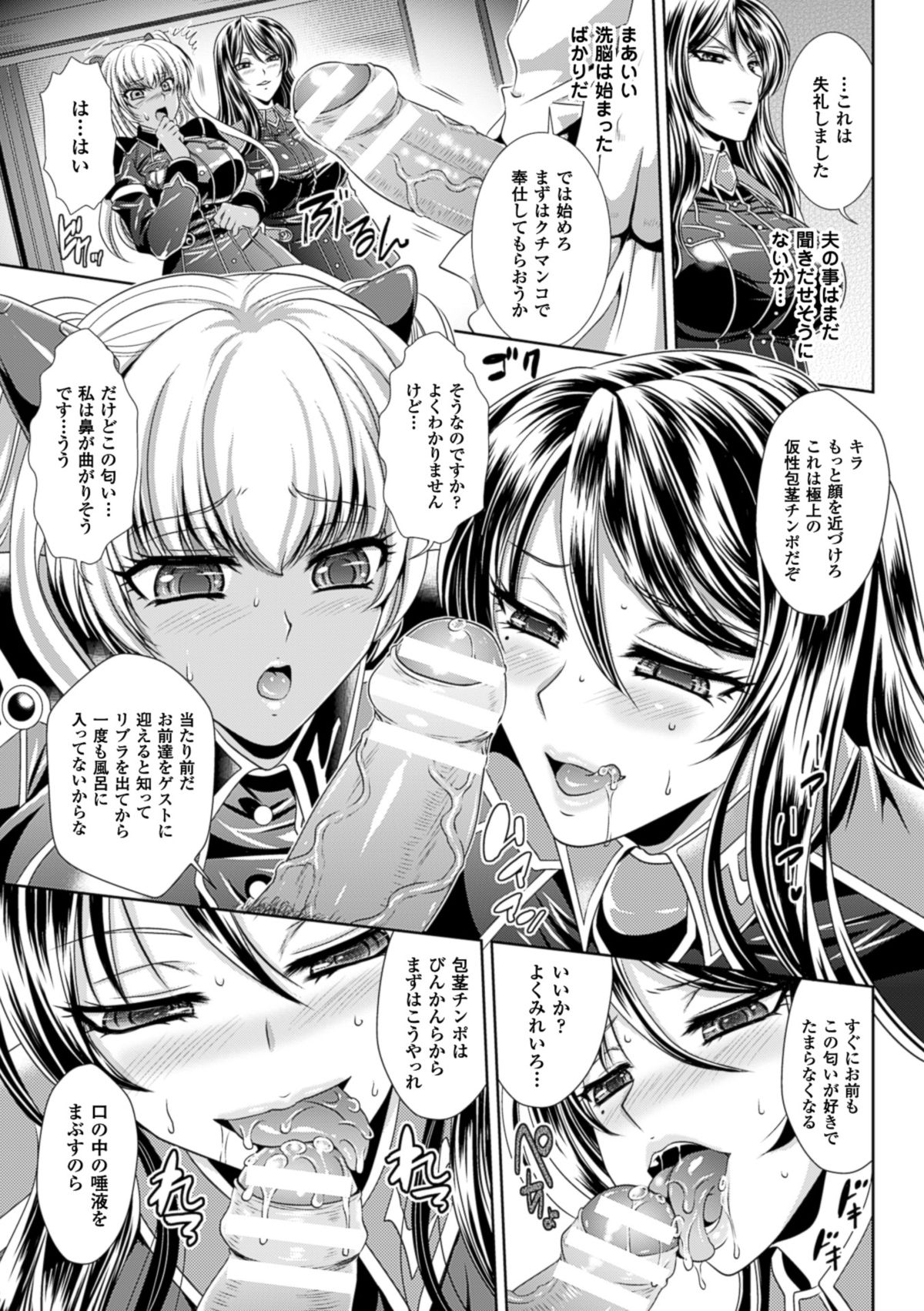 監獄戦艦3～熱砂の洗脳航路～ [DL版]
