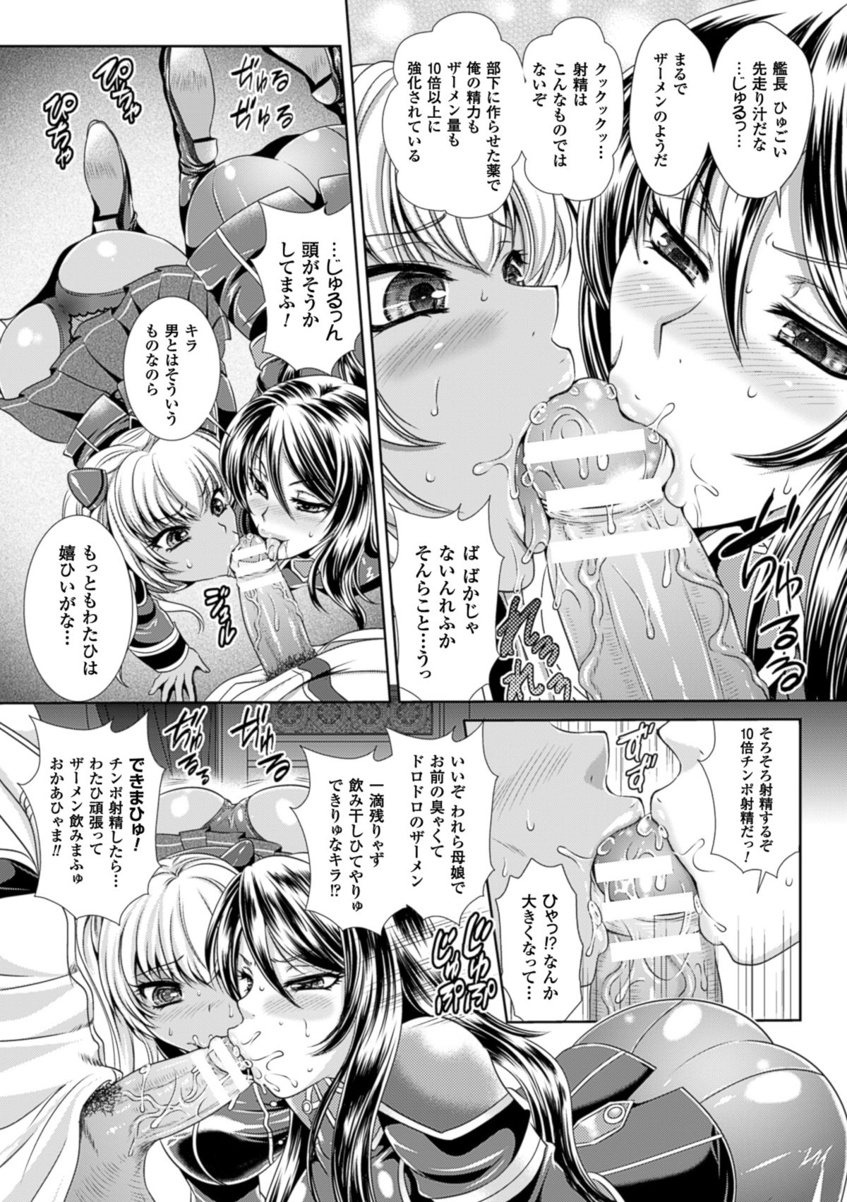 監獄戦艦3～熱砂の洗脳航路～ [DL版]