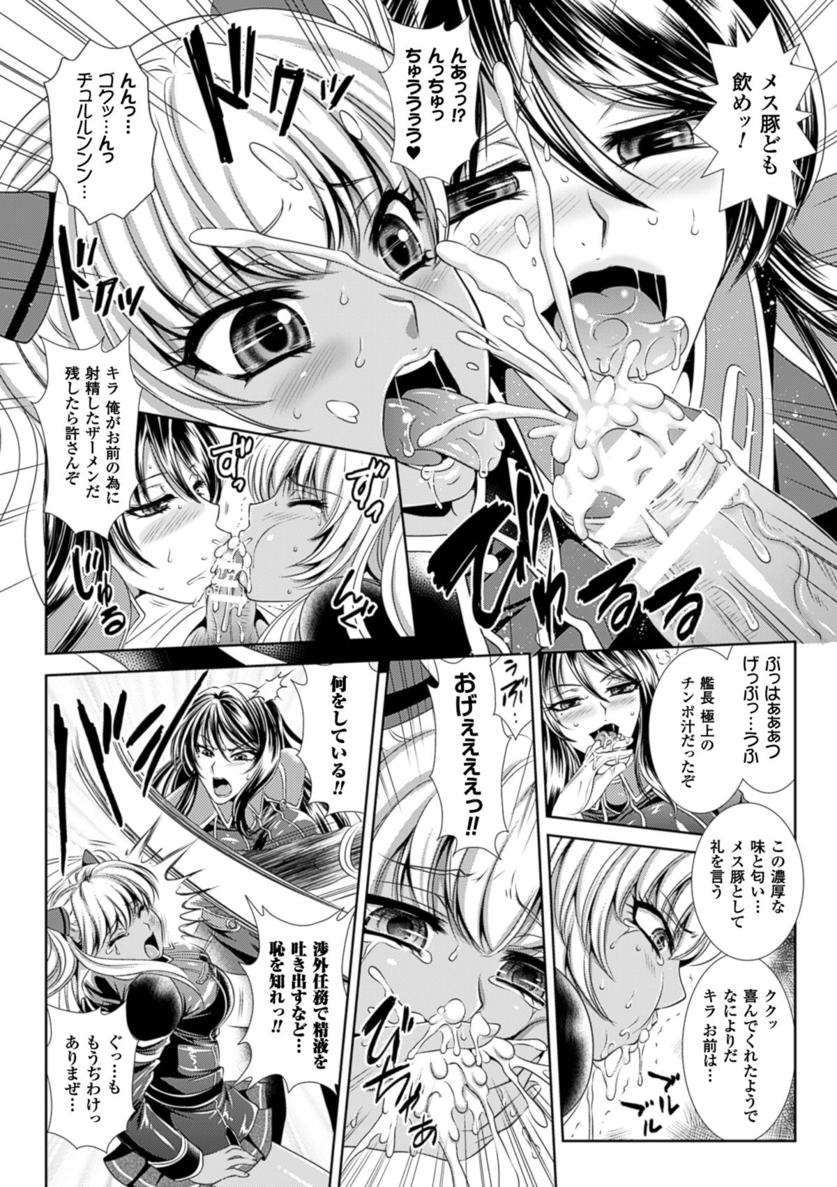 監獄戦艦3～熱砂の洗脳航路～ [DL版]