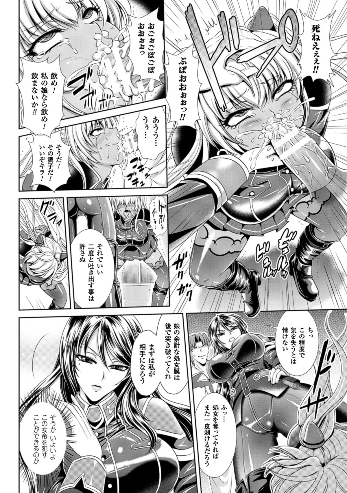 監獄戦艦3～熱砂の洗脳航路～ [DL版]