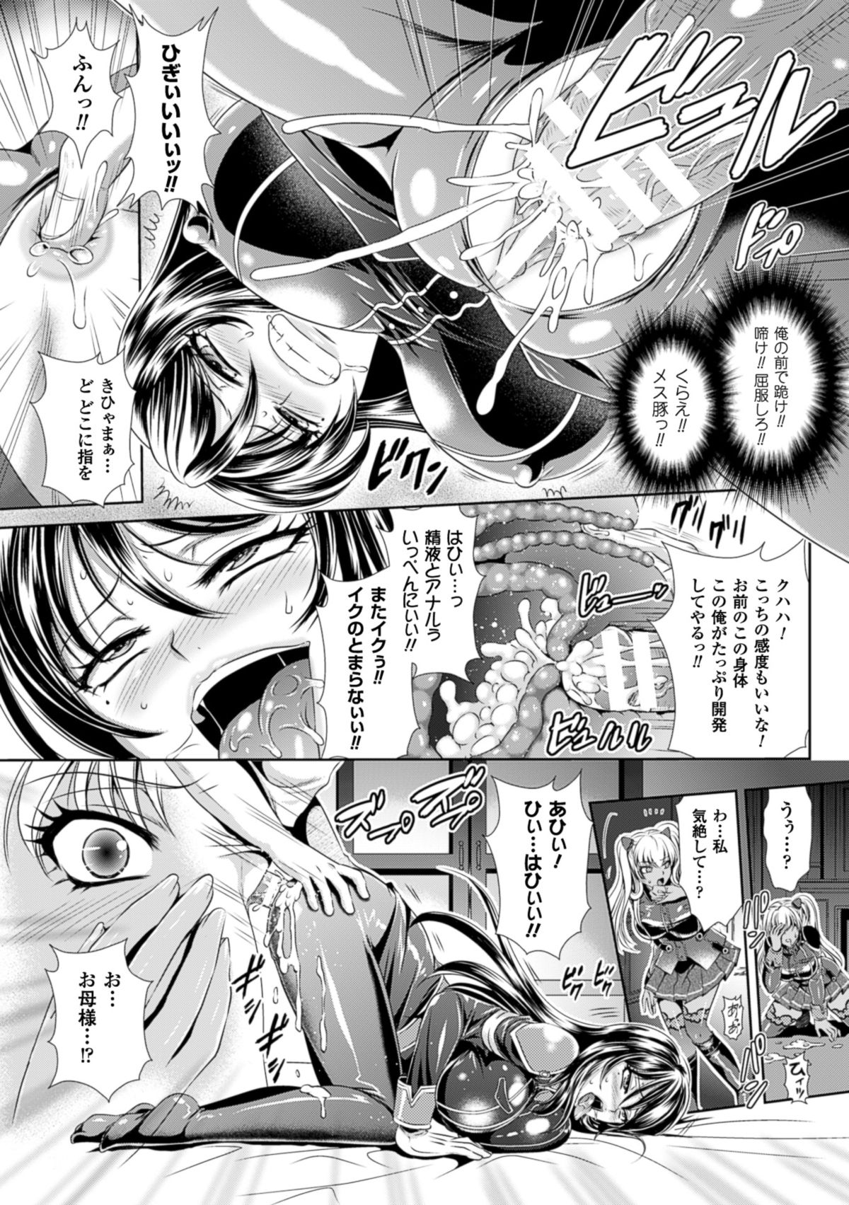 監獄戦艦3～熱砂の洗脳航路～ [DL版]