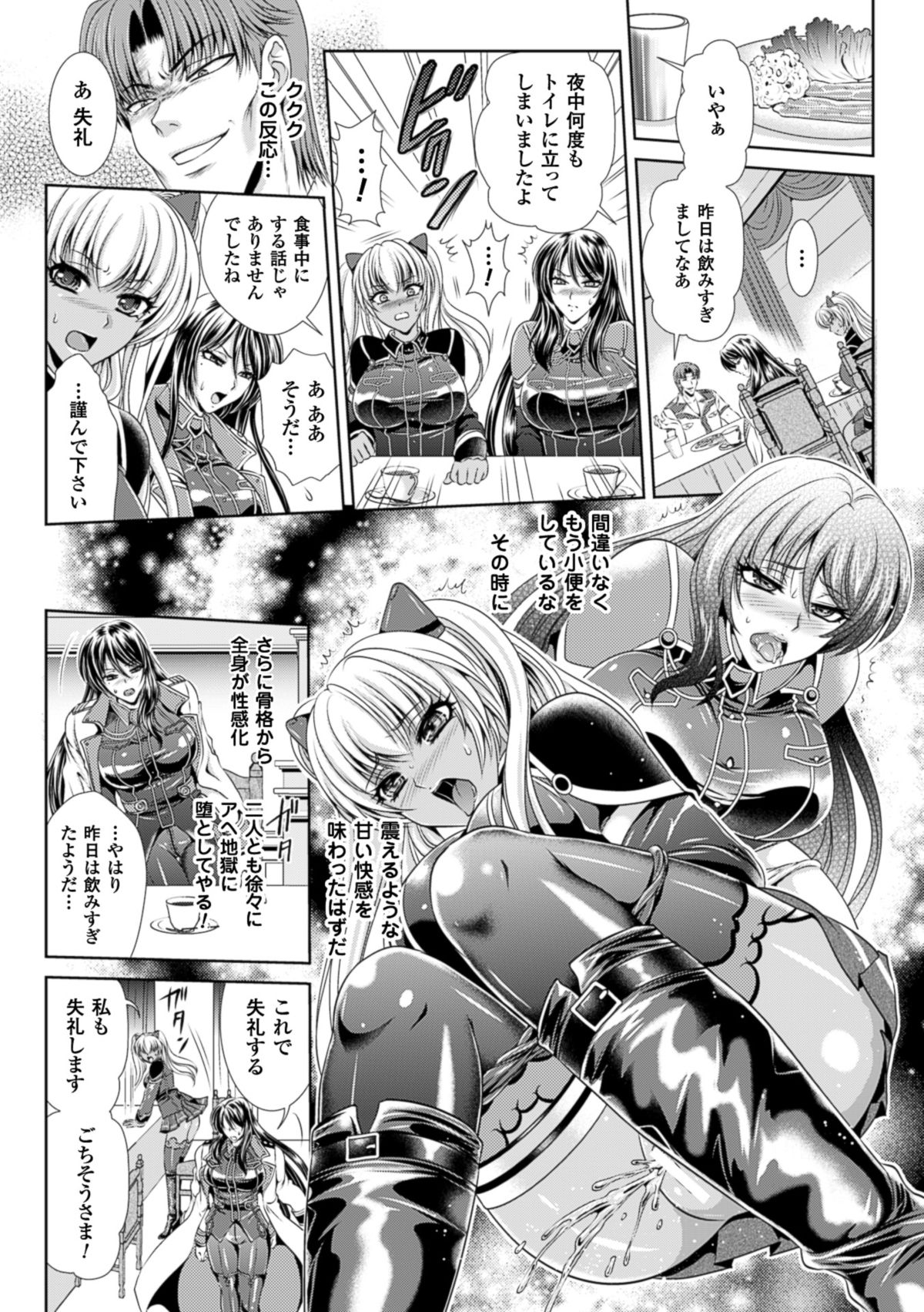 監獄戦艦3～熱砂の洗脳航路～ [DL版]