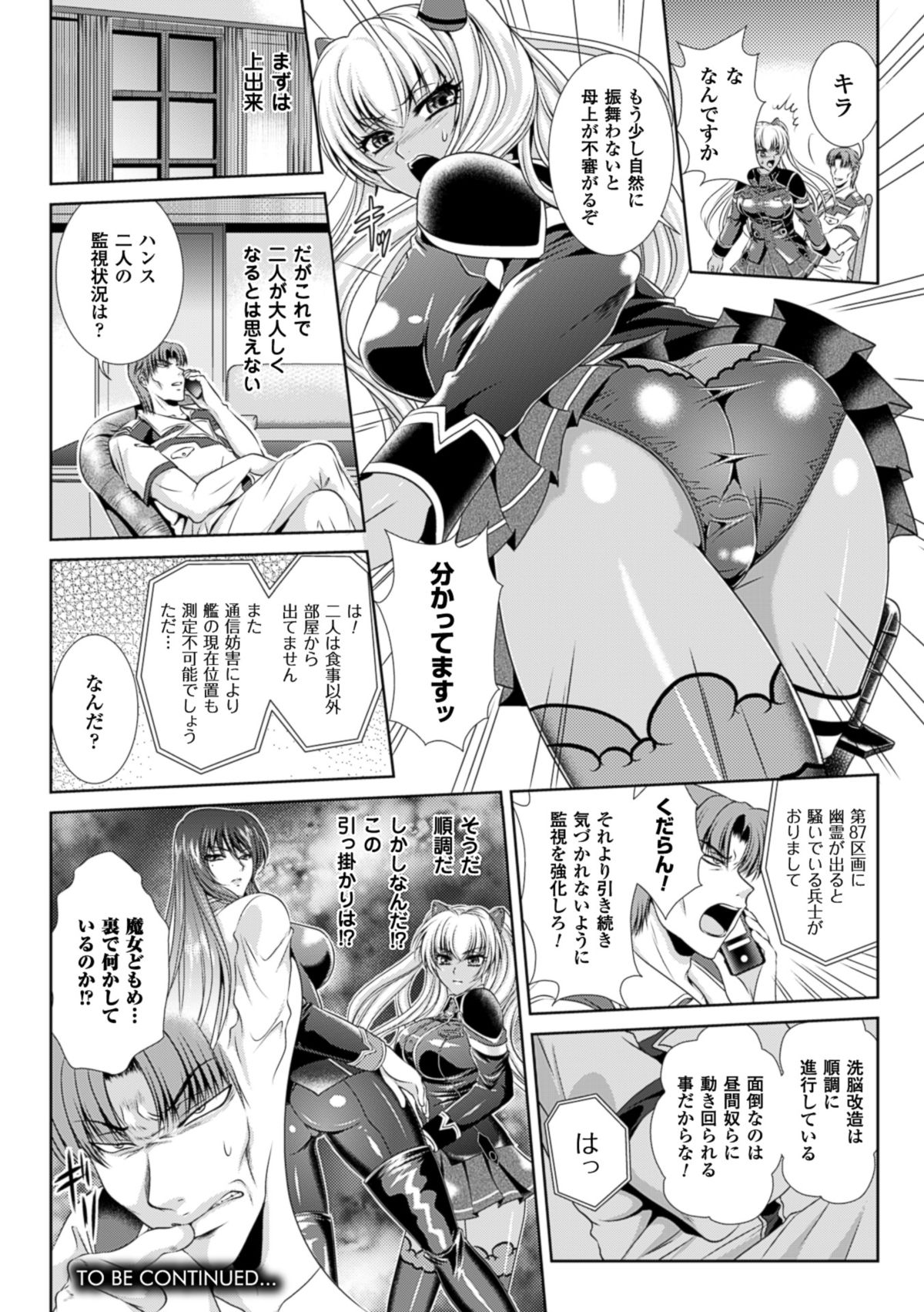 監獄戦艦3～熱砂の洗脳航路～ [DL版]