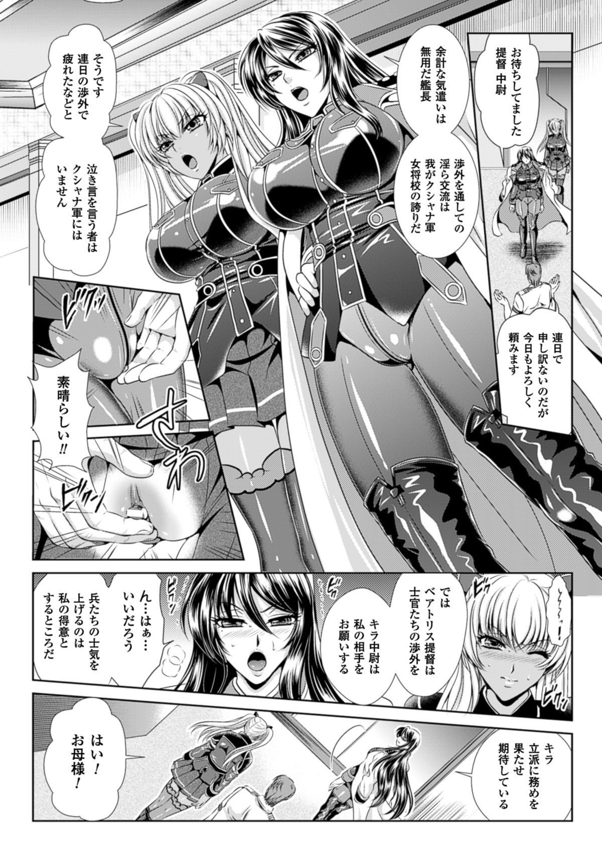 監獄戦艦3～熱砂の洗脳航路～ [DL版]