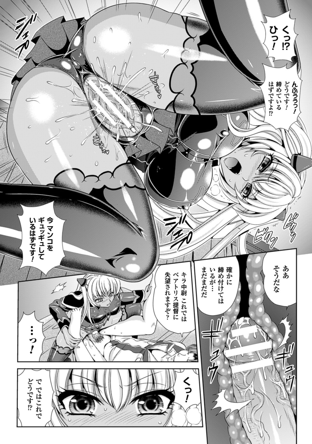 監獄戦艦3～熱砂の洗脳航路～ [DL版]