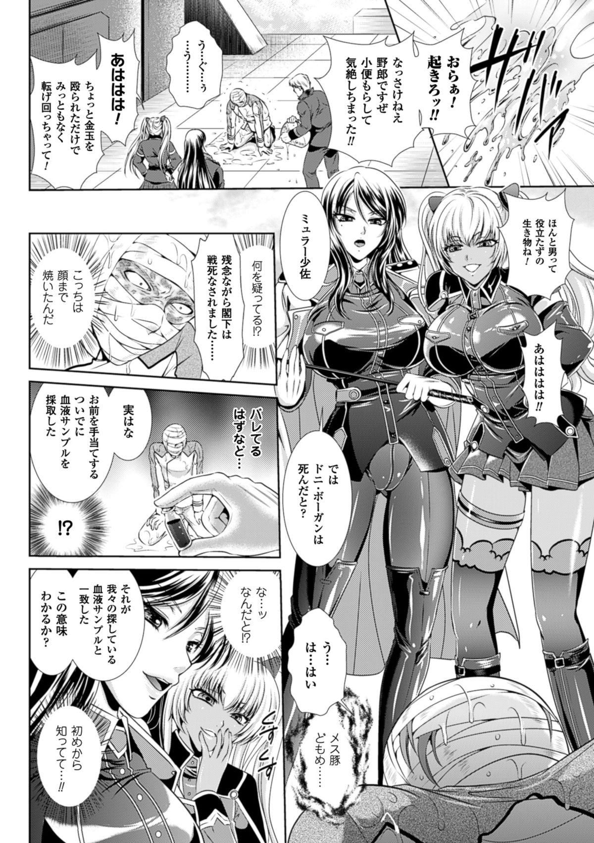監獄戦艦3～熱砂の洗脳航路～ [DL版]