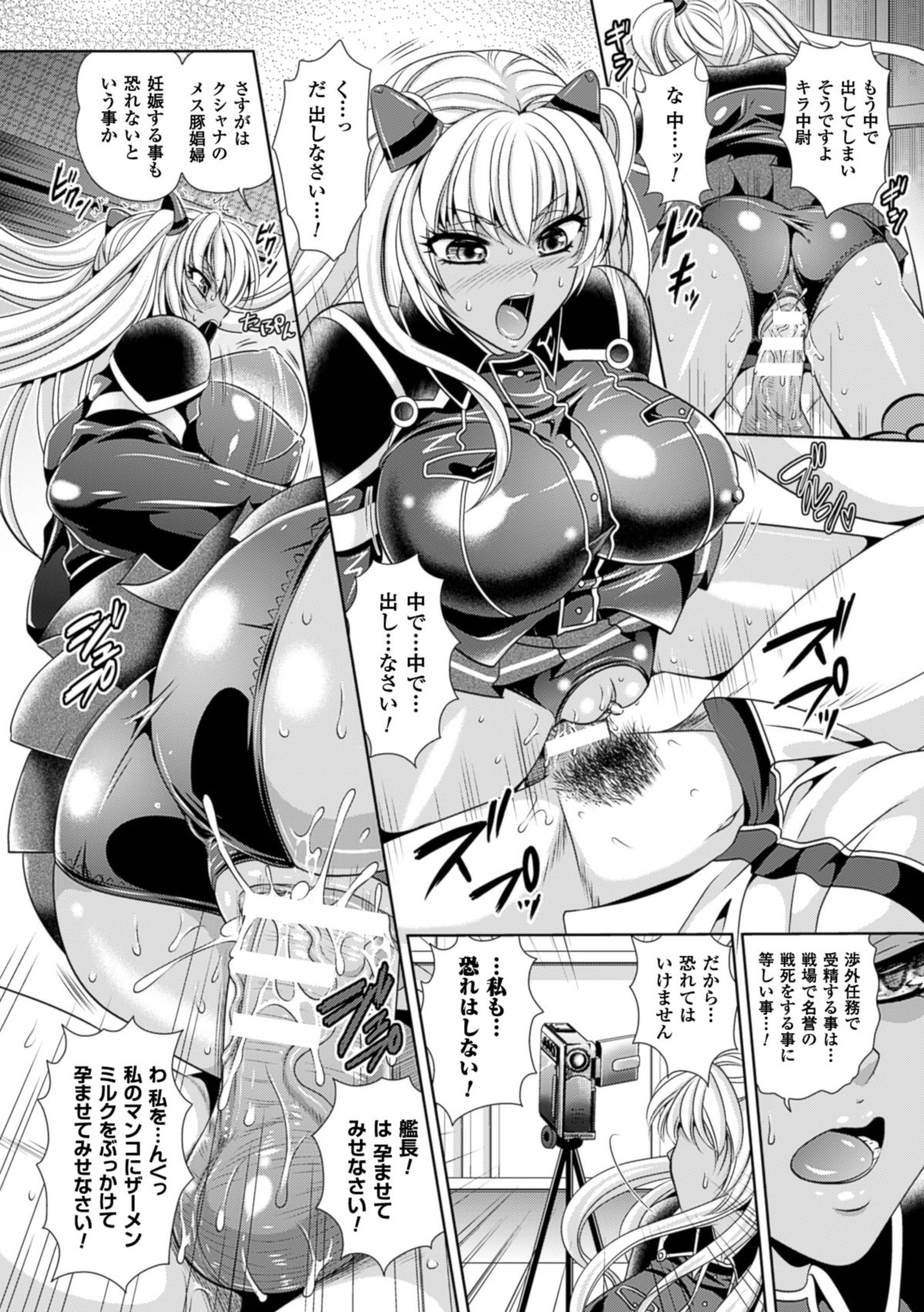 監獄戦艦3～熱砂の洗脳航路～ [DL版]