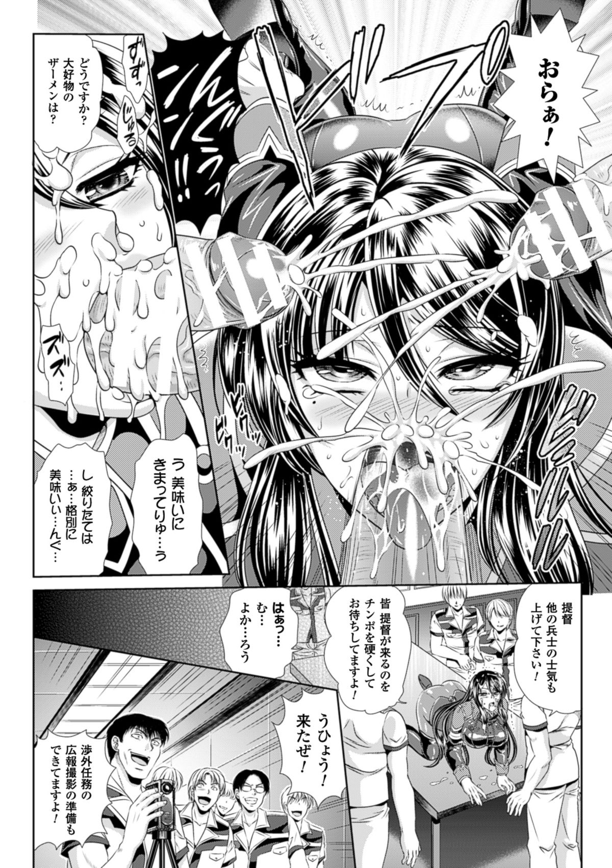 監獄戦艦3～熱砂の洗脳航路～ [DL版]
