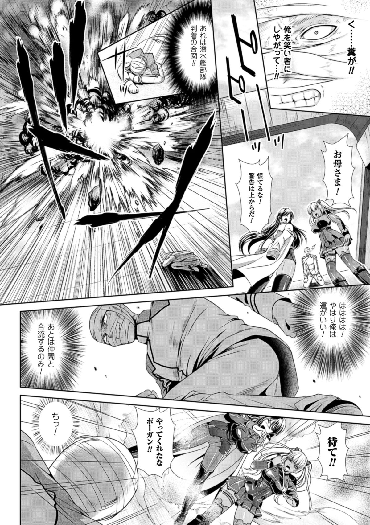 監獄戦艦3～熱砂の洗脳航路～ [DL版]