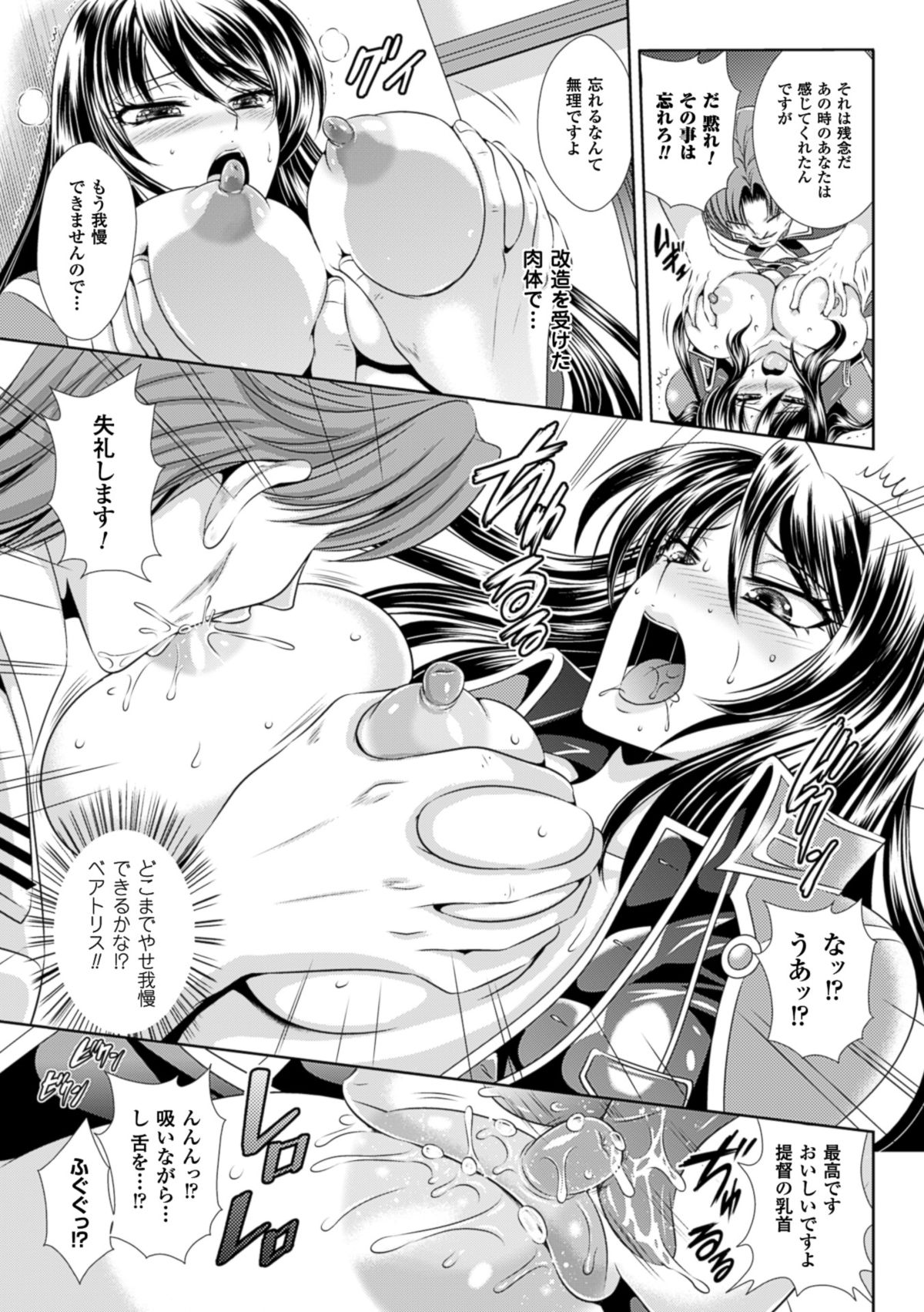 監獄戦艦3～熱砂の洗脳航路～ [DL版]