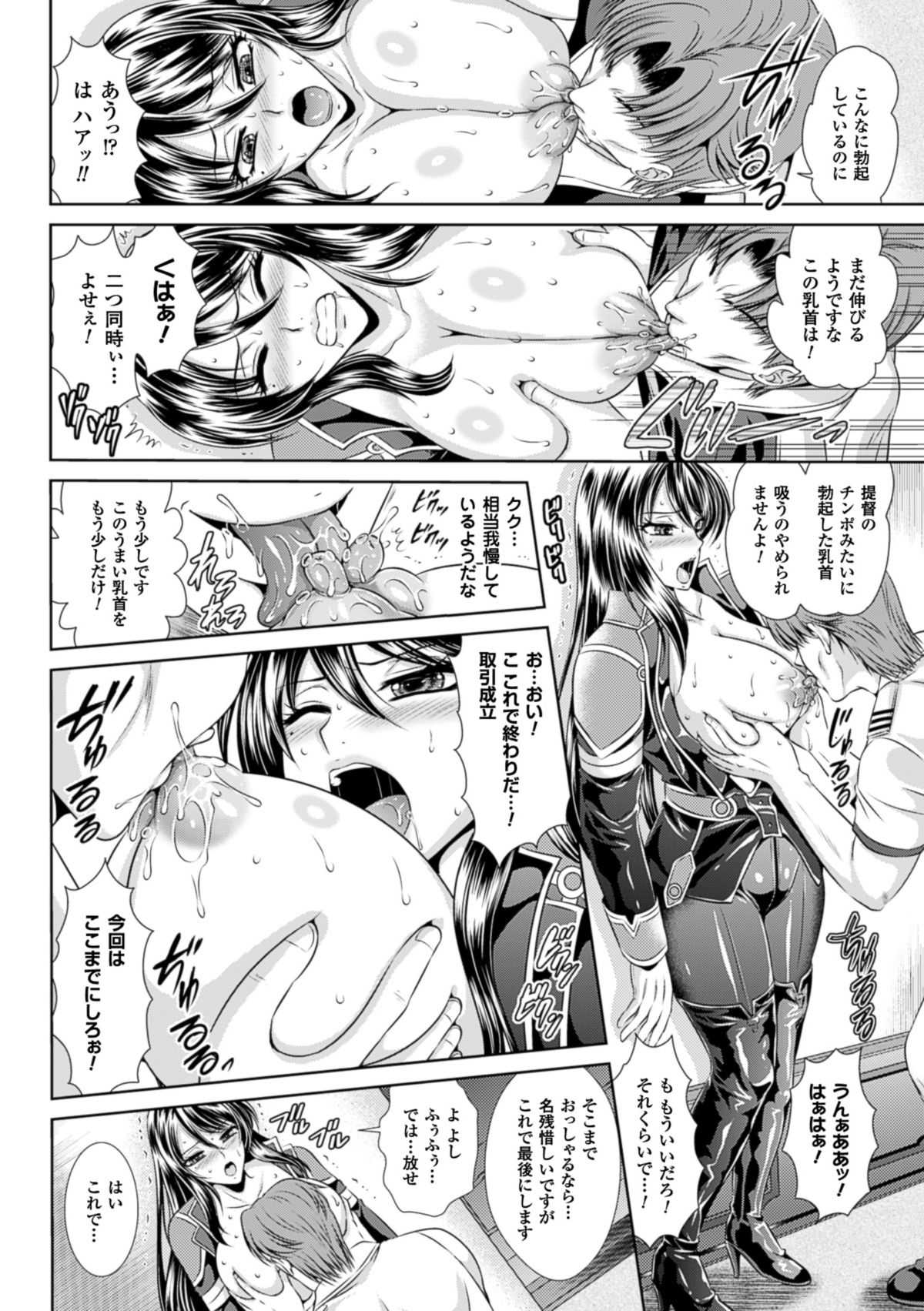監獄戦艦3～熱砂の洗脳航路～ [DL版]
