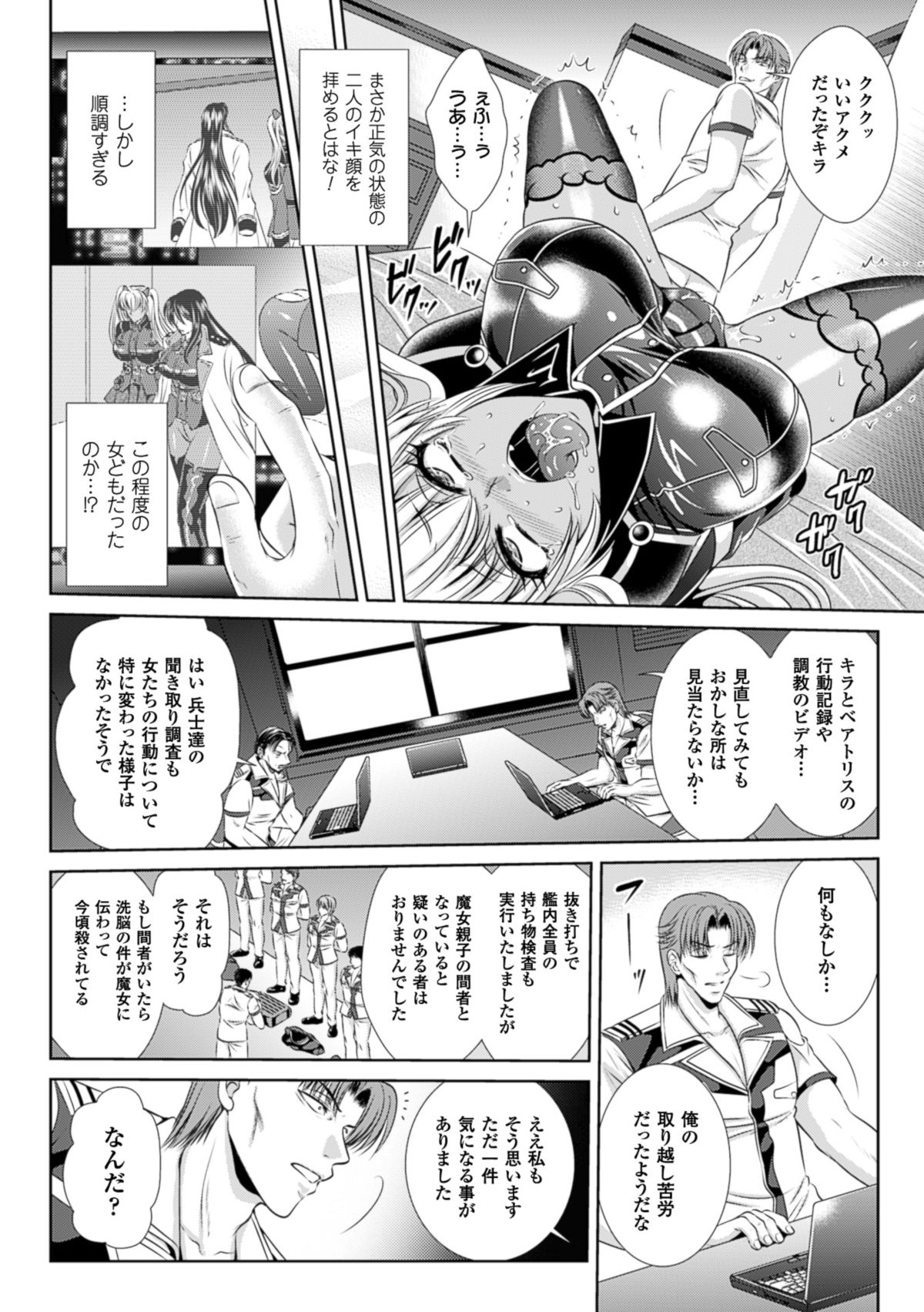 監獄戦艦3～熱砂の洗脳航路～ [DL版]