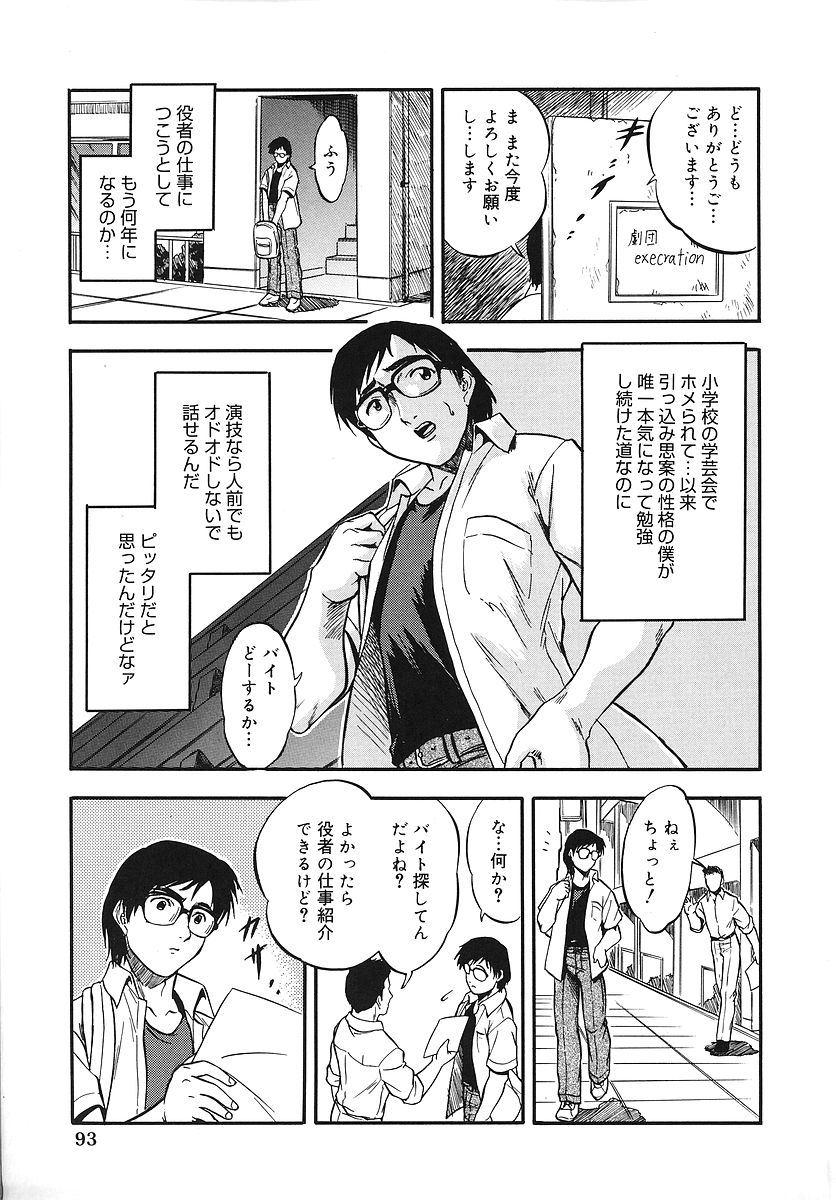 [智沢渚優] 蜜色幼喰祭
