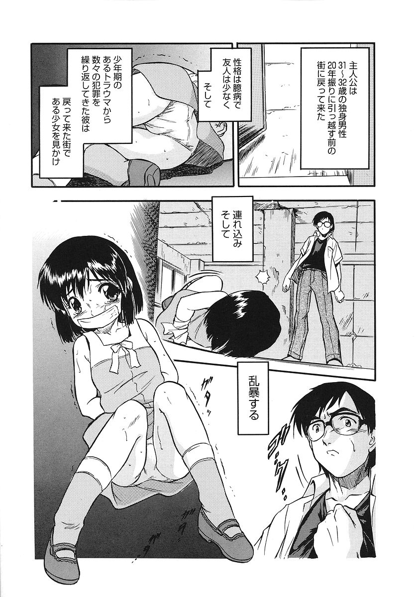 [智沢渚優] 蜜色幼喰祭