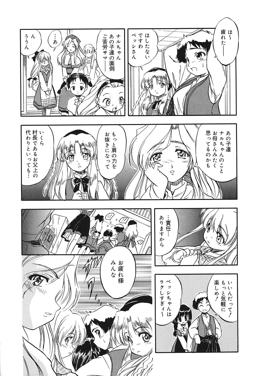 [智沢渚優] 蜜色幼喰祭