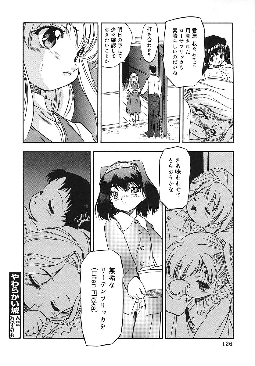 [智沢渚優] 蜜色幼喰祭
