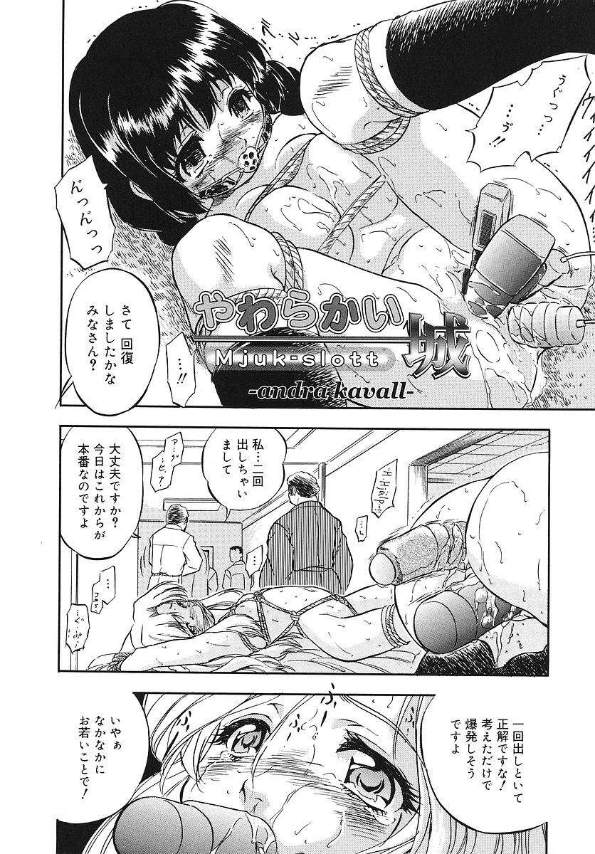 [智沢渚優] 蜜色幼喰祭