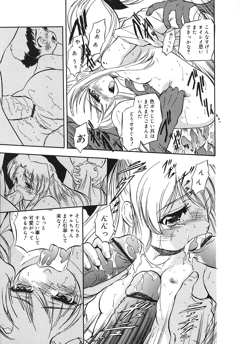 [智沢渚優] 蜜色幼喰祭