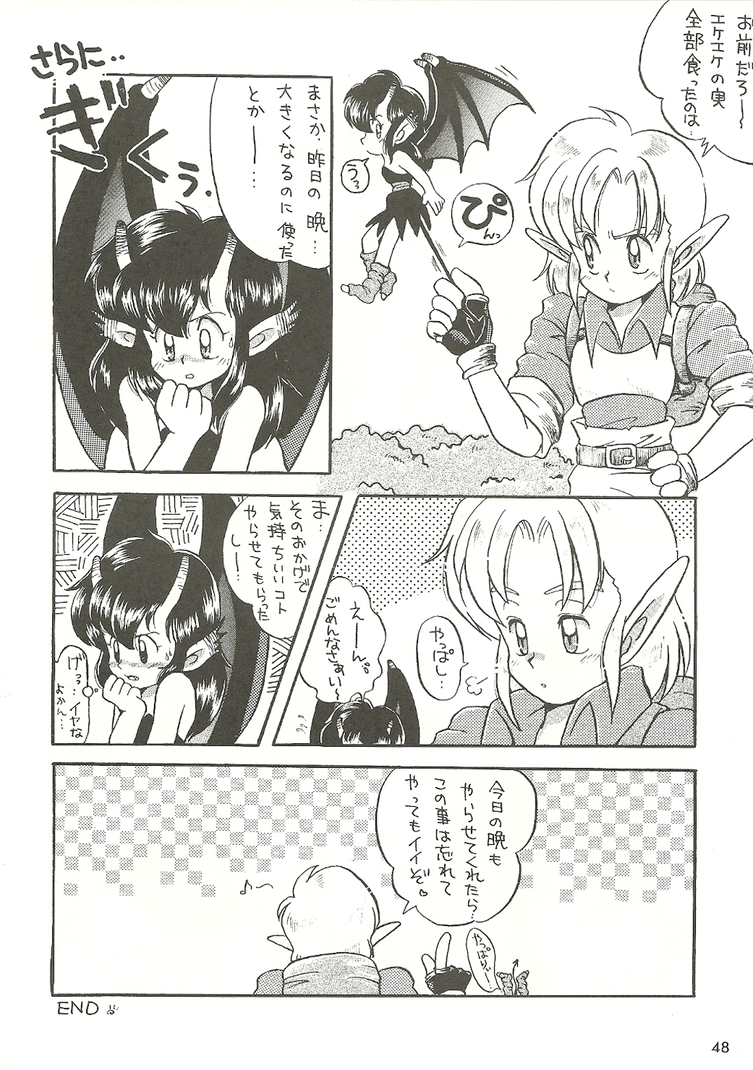 [バクハツBRS. (B.たろう、ばくはつごろう)] R URABON 3 (よろず)