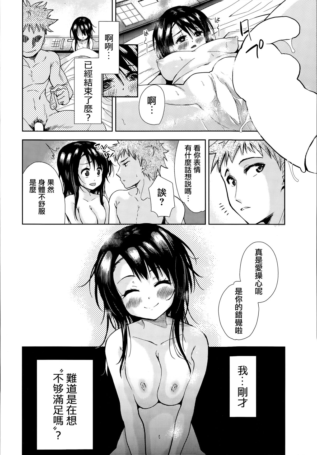 [テツナ] 黒い檻 中編 (COMIC 阿吽 2015年1月号) [中国翻訳]