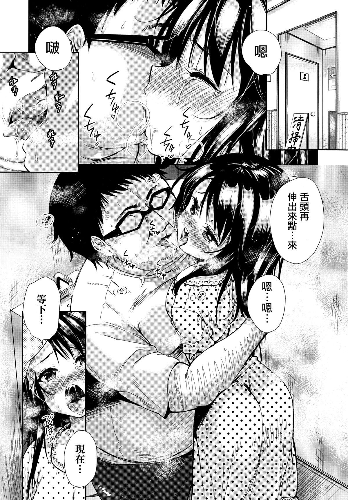 [テツナ] 黒い檻 中編 (COMIC 阿吽 2015年1月号) [中国翻訳]