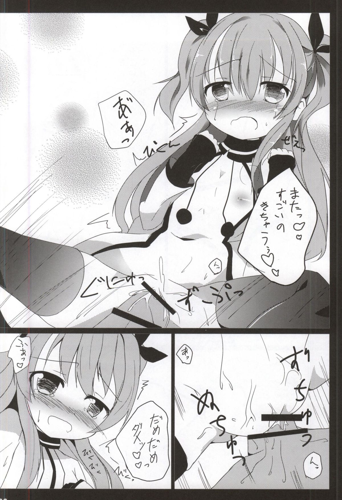 (COMIC1☆9) [あとりえひなた (ひなた悠)] えんばんさんおねがいします (天体のメソッド)