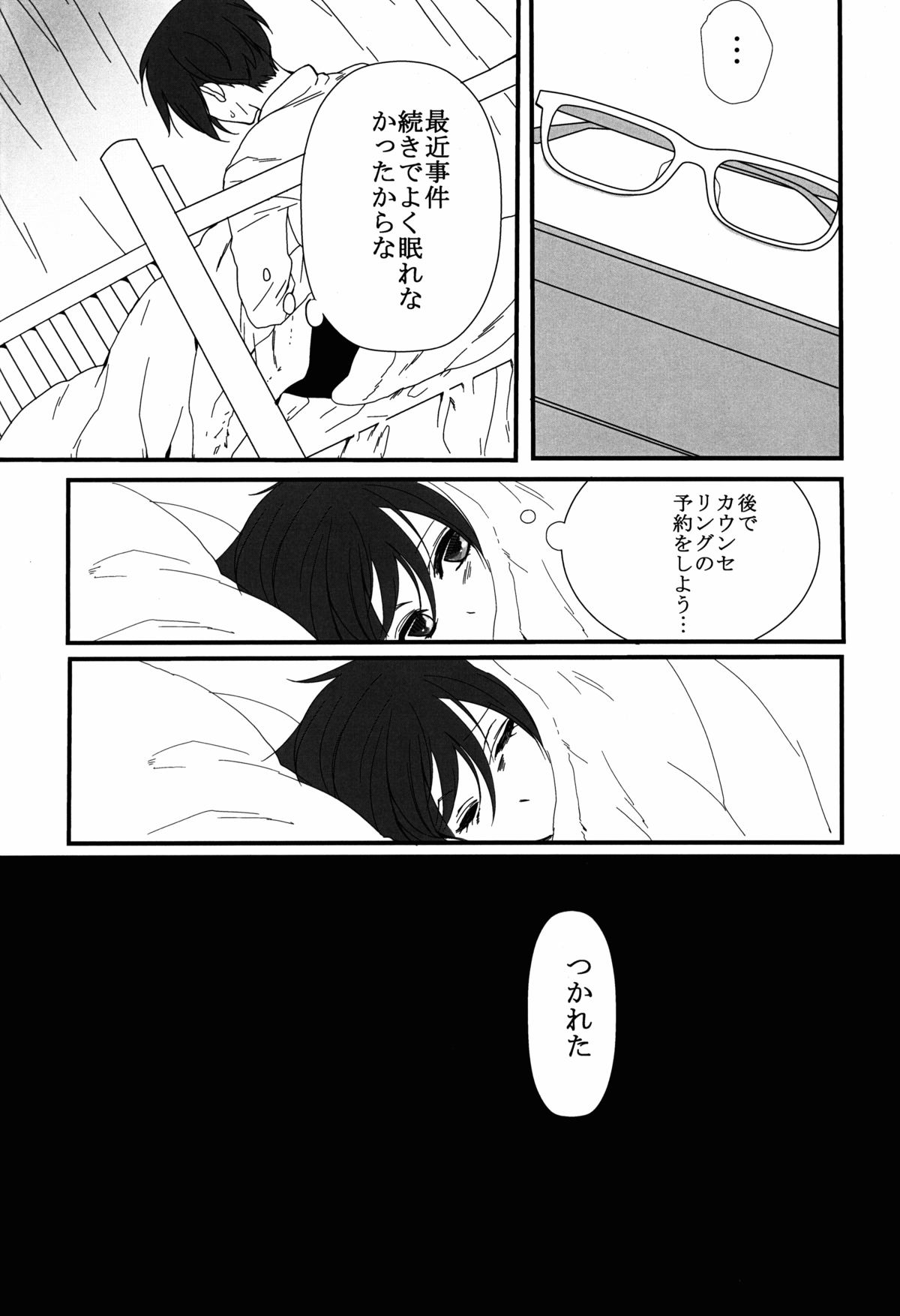 (HARUCC12) [euphoria (伊藤誠)] lewd dream (PSYCHO-PASS サイコパス)