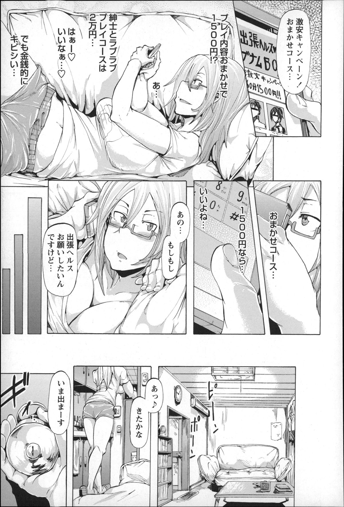[傷希レイ] 凌辱全壊