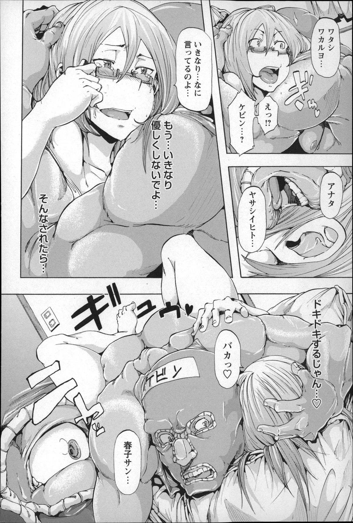 [傷希レイ] 凌辱全壊