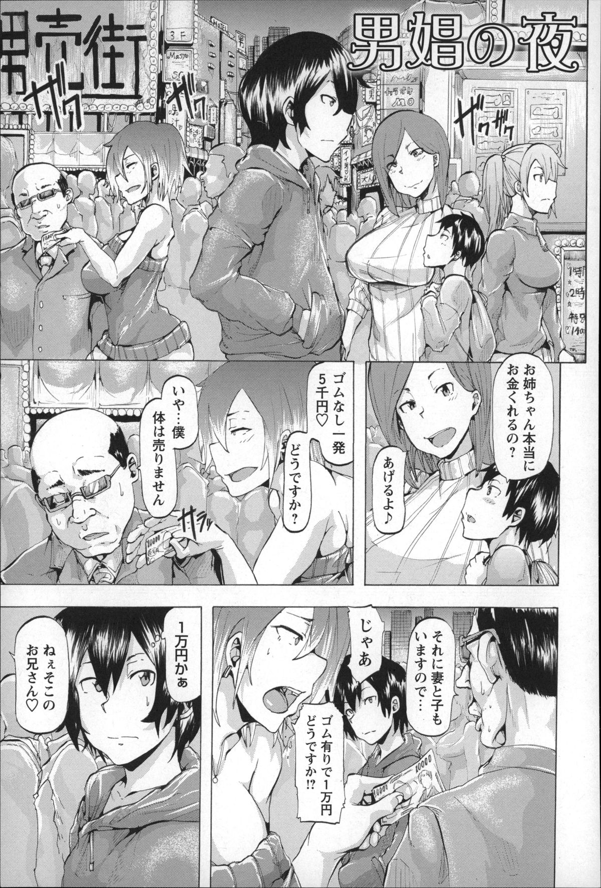 [傷希レイ] 凌辱全壊