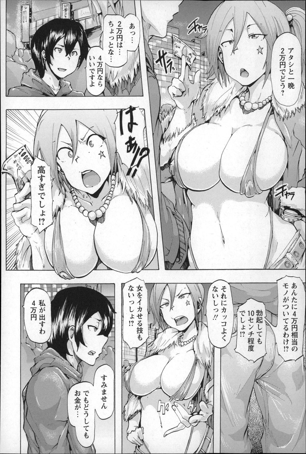 [傷希レイ] 凌辱全壊