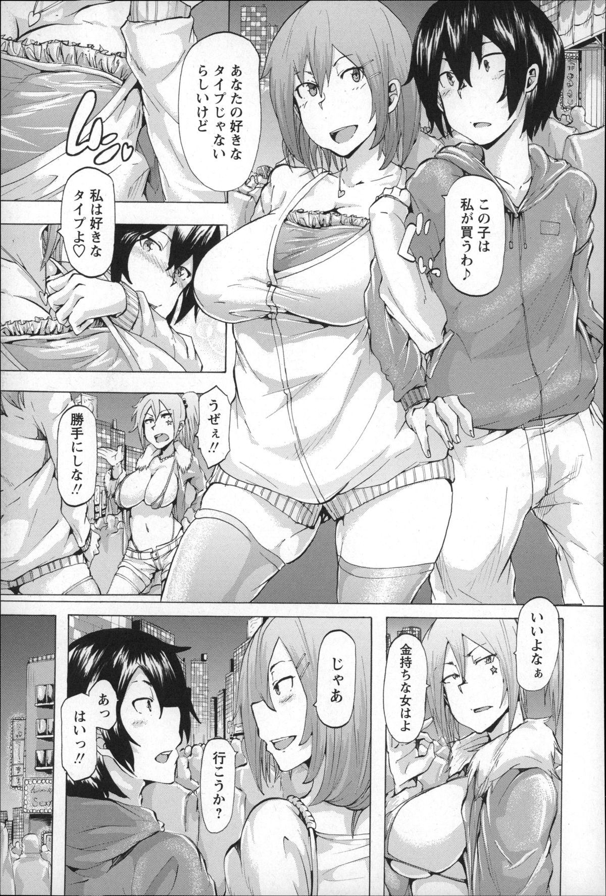 [傷希レイ] 凌辱全壊