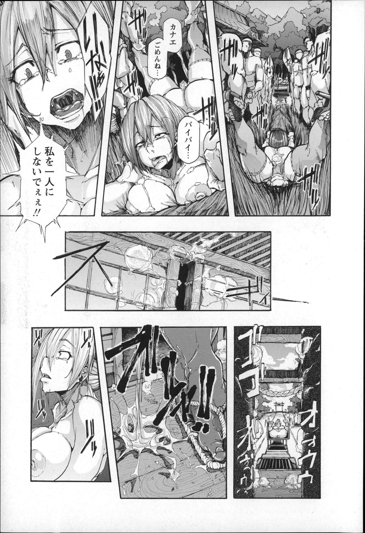 [傷希レイ] 凌辱全壊