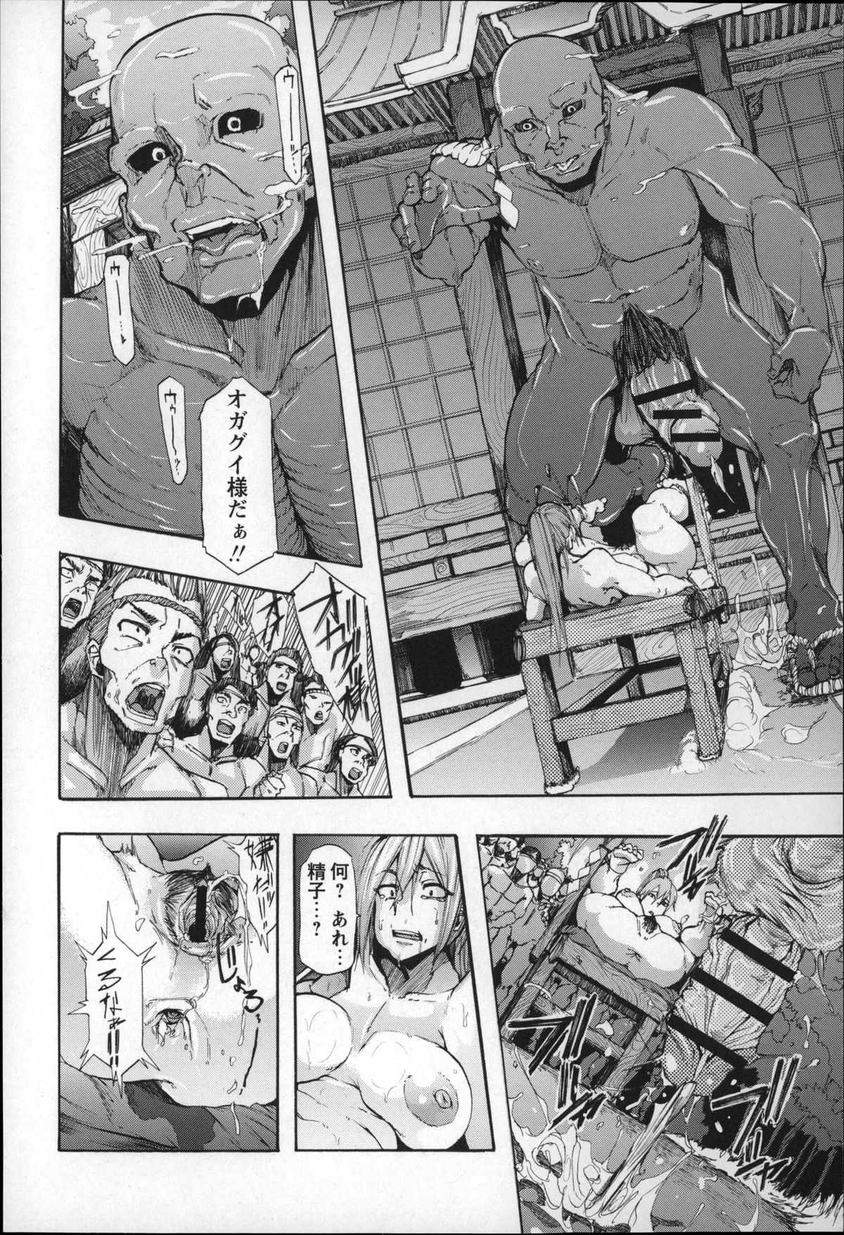 [傷希レイ] 凌辱全壊