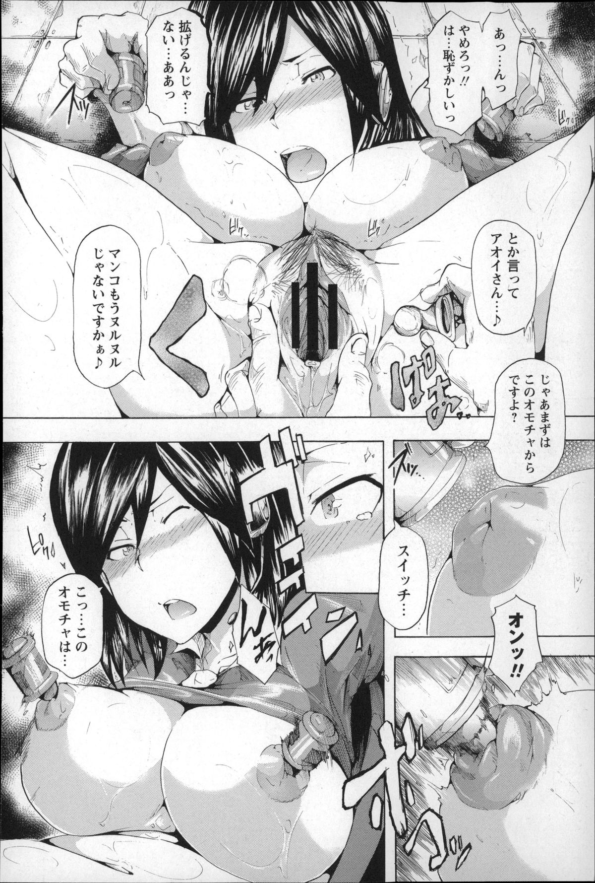 [傷希レイ] 凌辱全壊