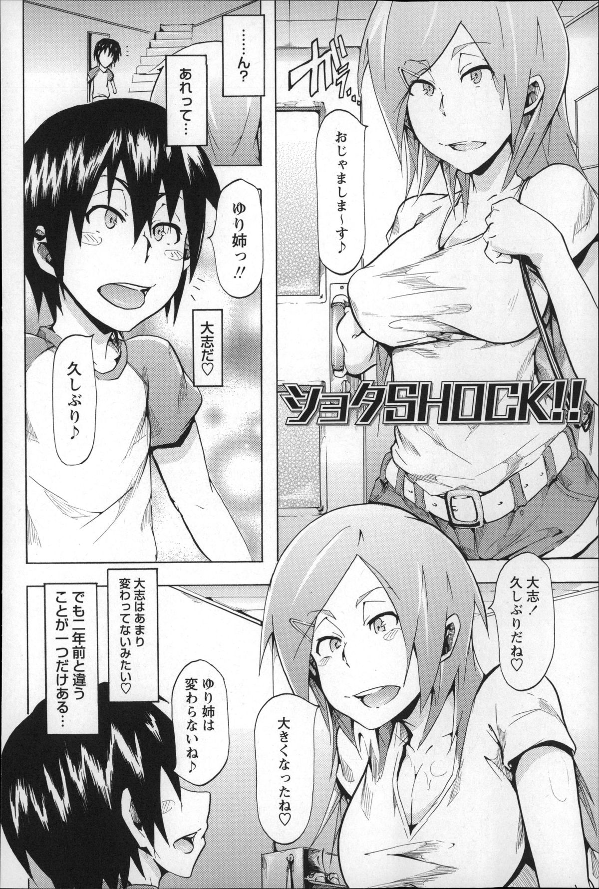 [傷希レイ] 凌辱全壊