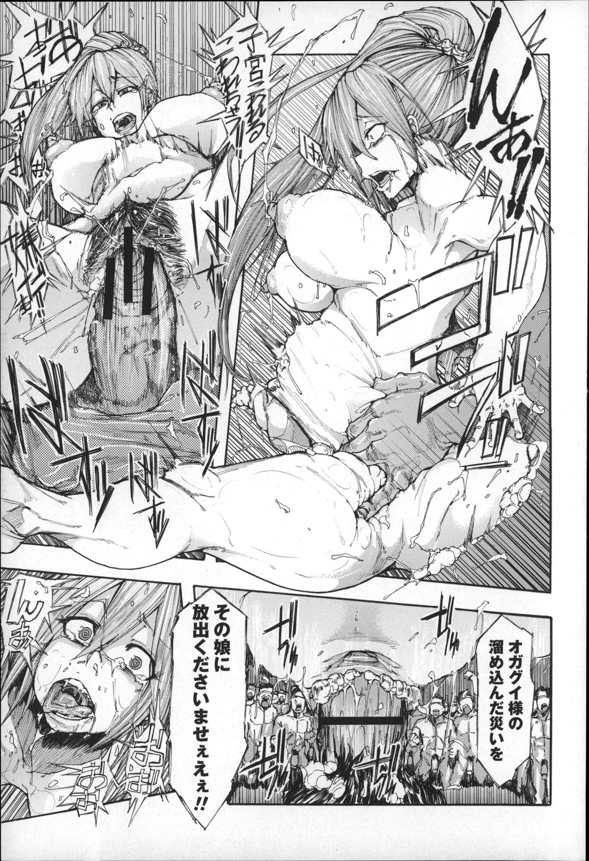 [傷希レイ] 凌辱全壊
