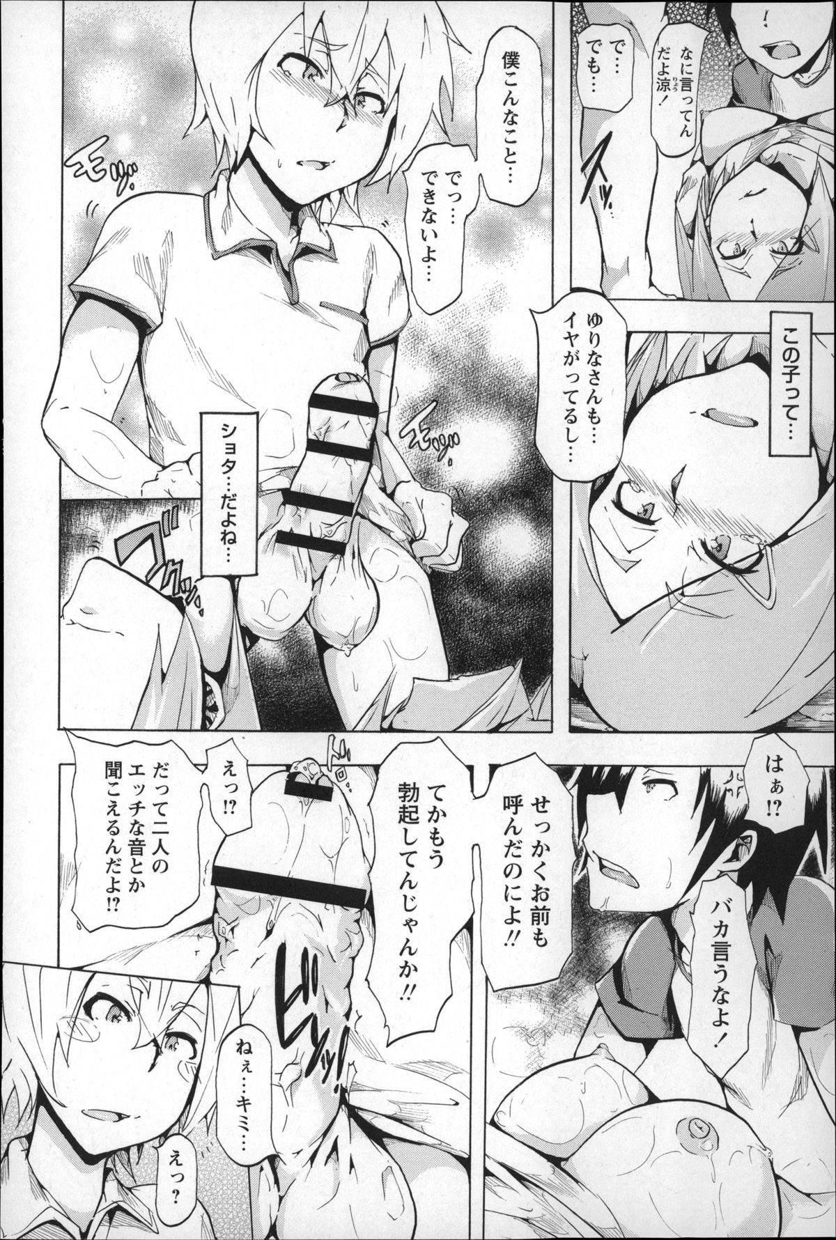 [傷希レイ] 凌辱全壊
