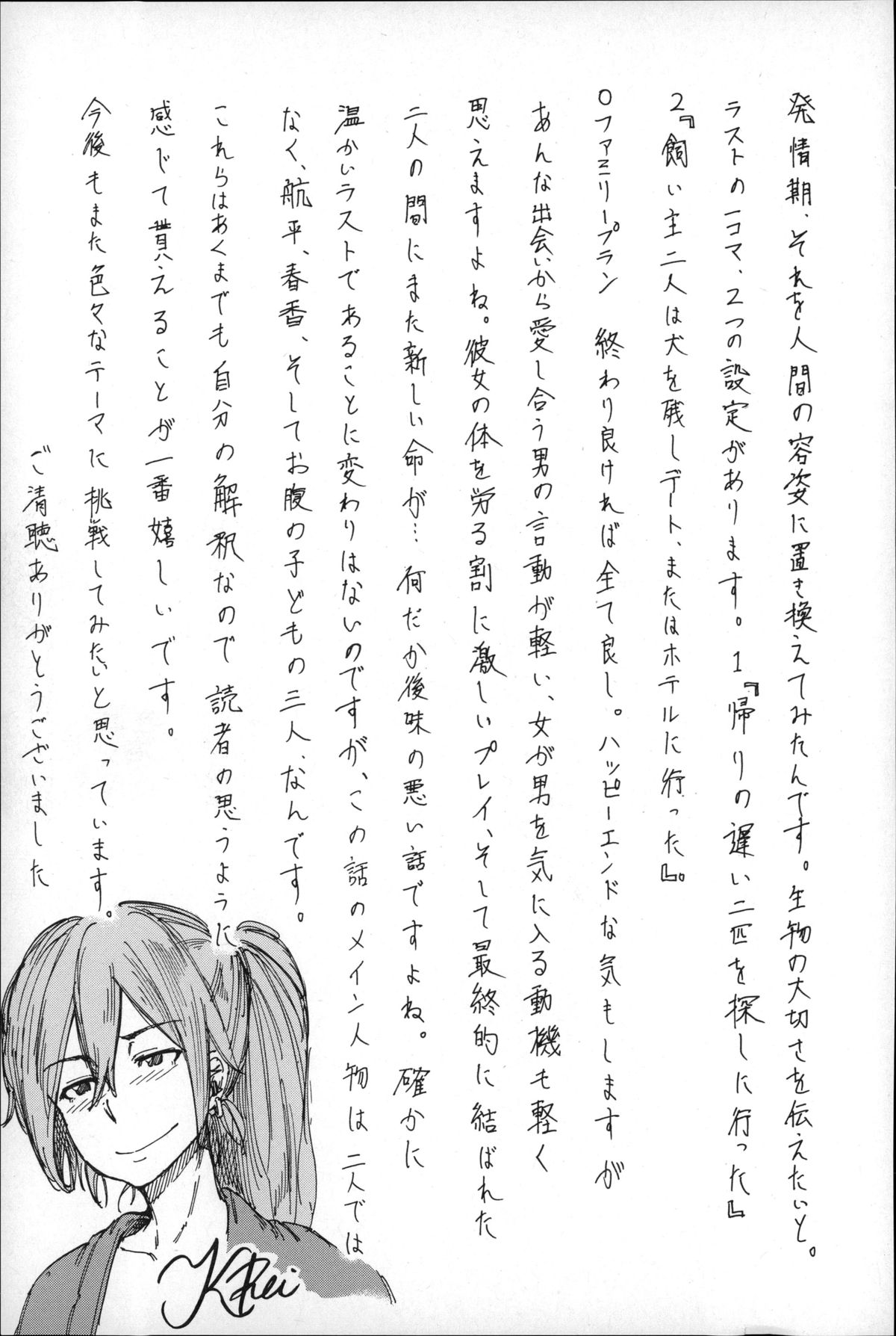[傷希レイ] 凌辱全壊