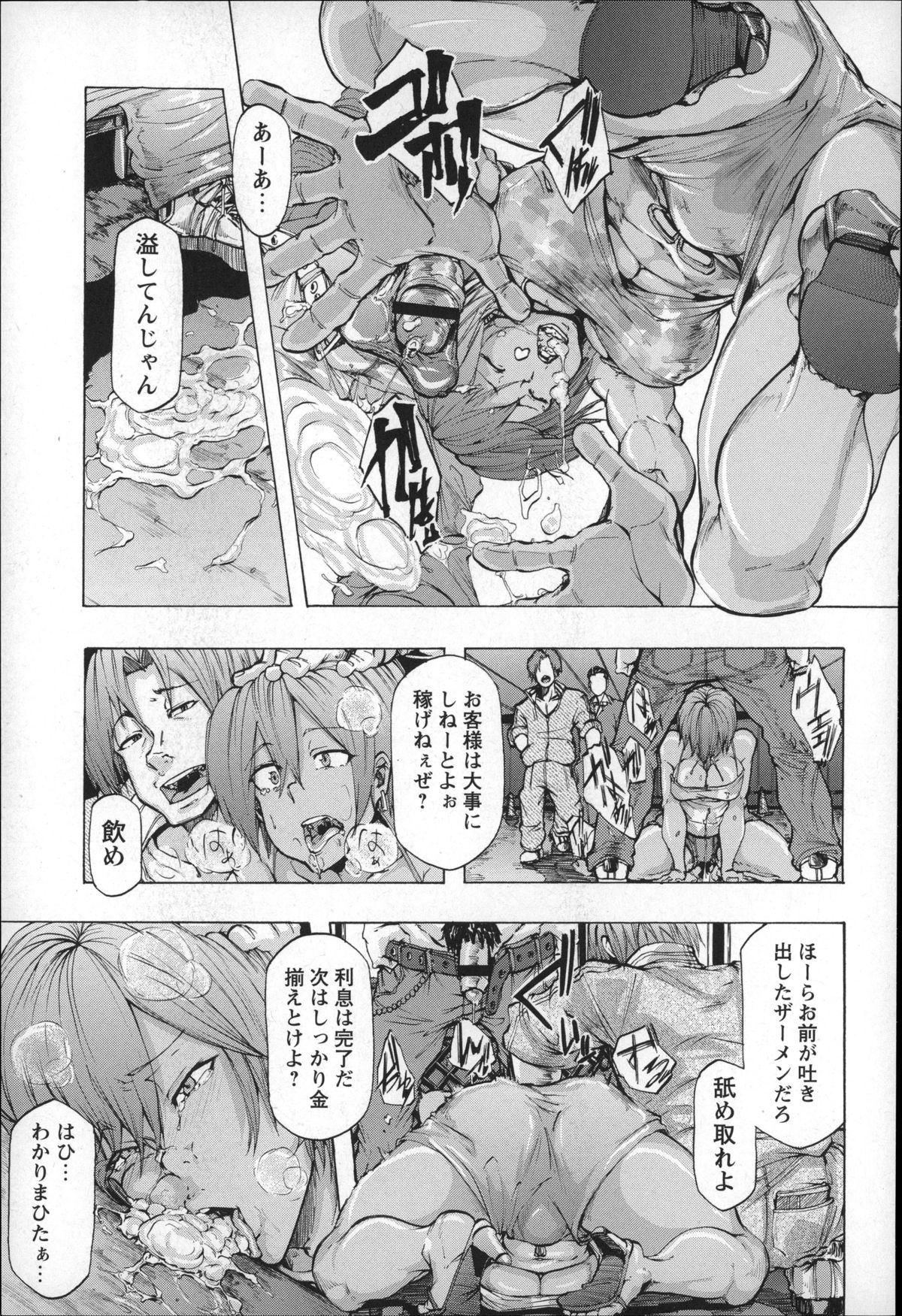 [傷希レイ] 凌辱全壊