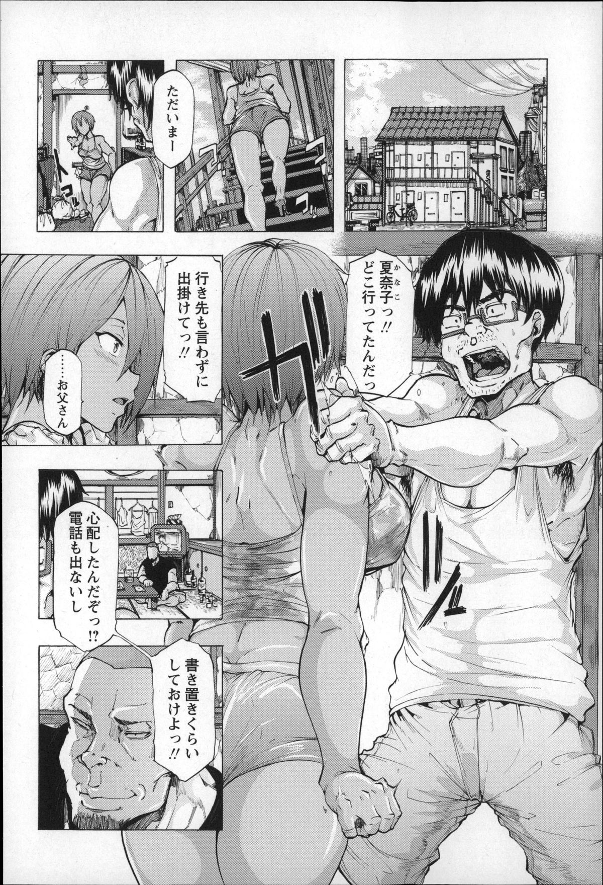 [傷希レイ] 凌辱全壊