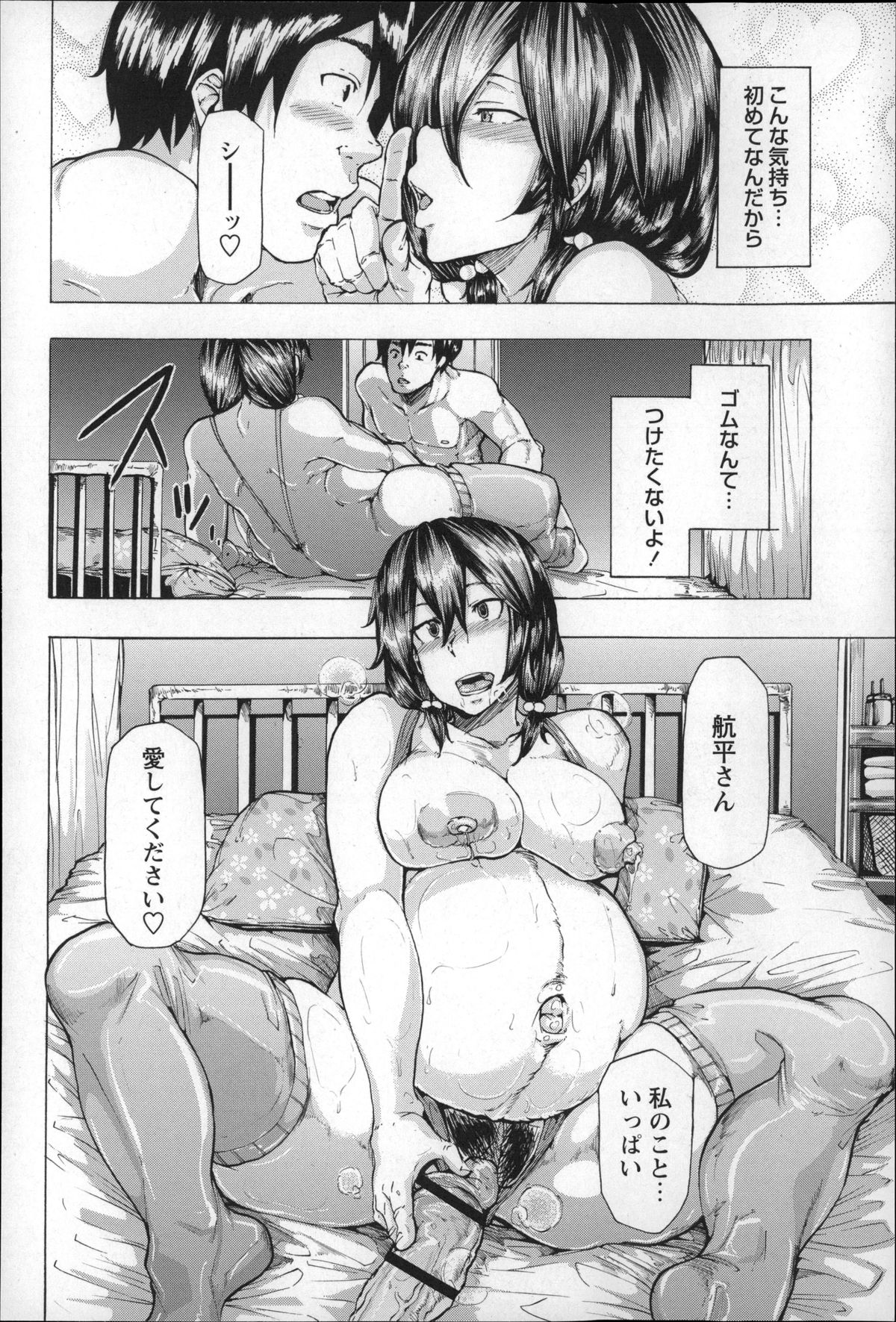 [傷希レイ] 凌辱全壊