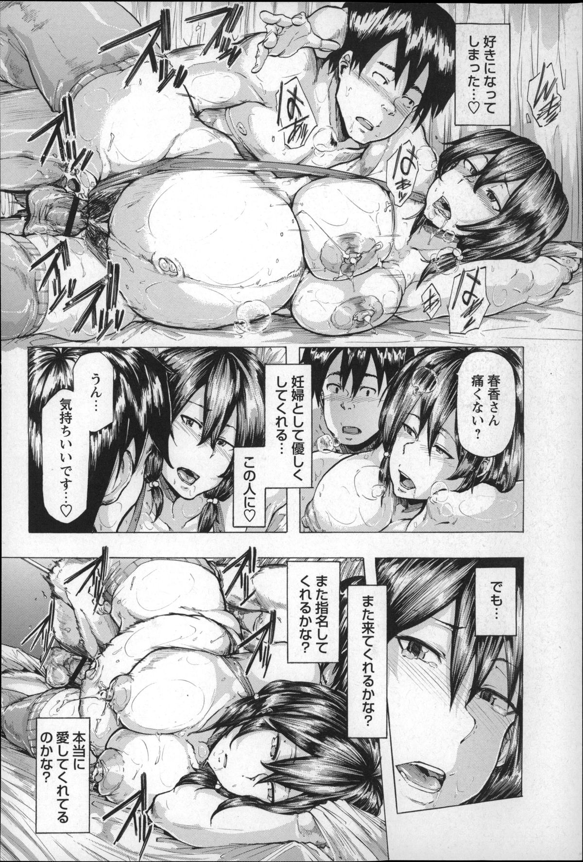 [傷希レイ] 凌辱全壊