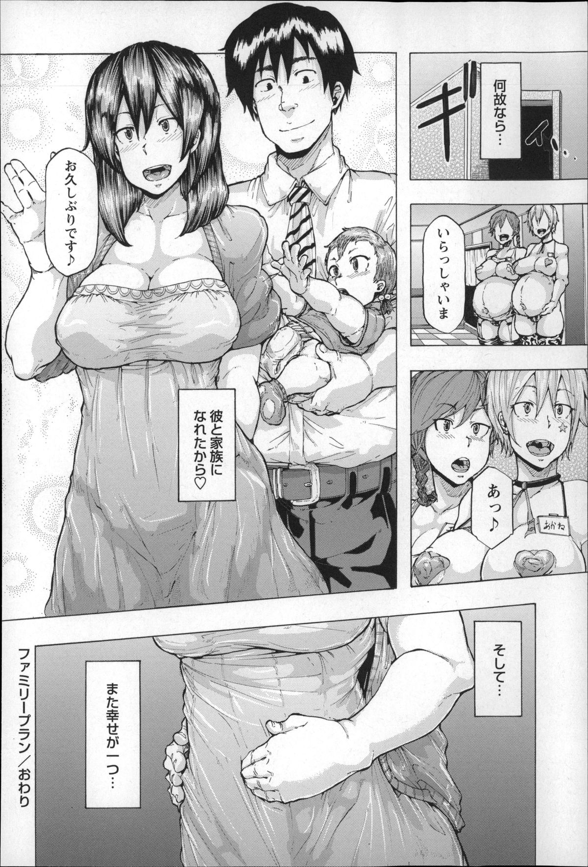 [傷希レイ] 凌辱全壊