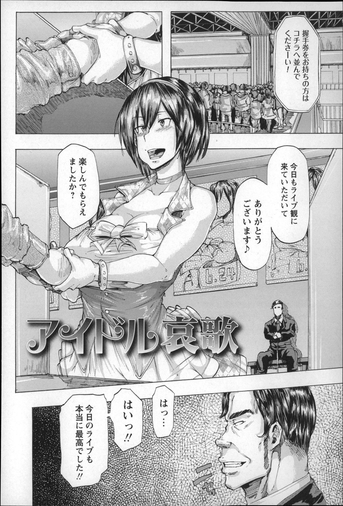 [傷希レイ] 凌辱全壊