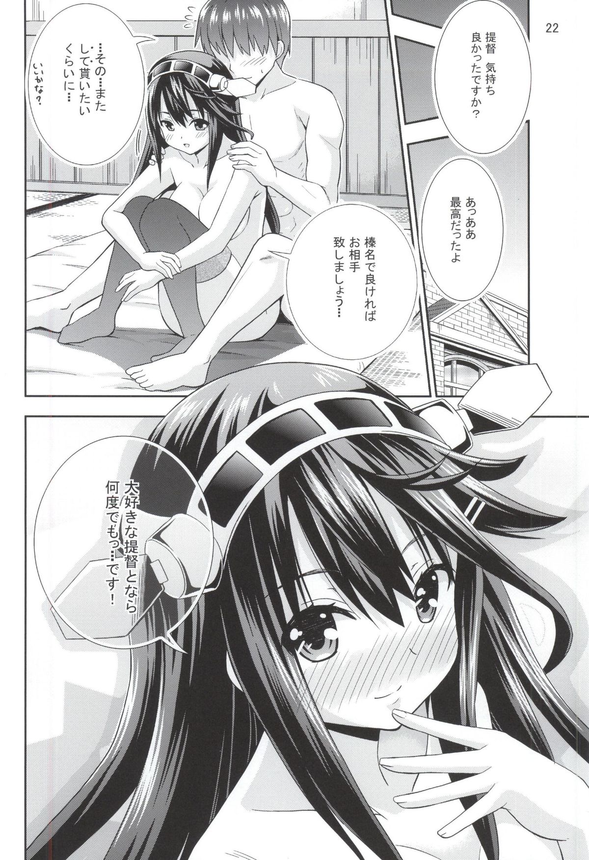 (COMIC1☆9) [Heart Attack (藤島真ノ介)] ご奉仕いたします (艦隊これくしょん -艦これ-)