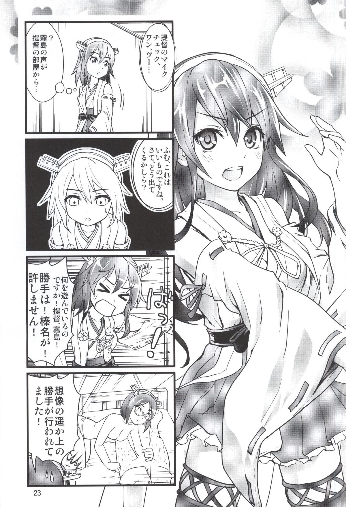 (COMIC1☆9) [Heart Attack (藤島真ノ介)] ご奉仕いたします (艦隊これくしょん -艦これ-)