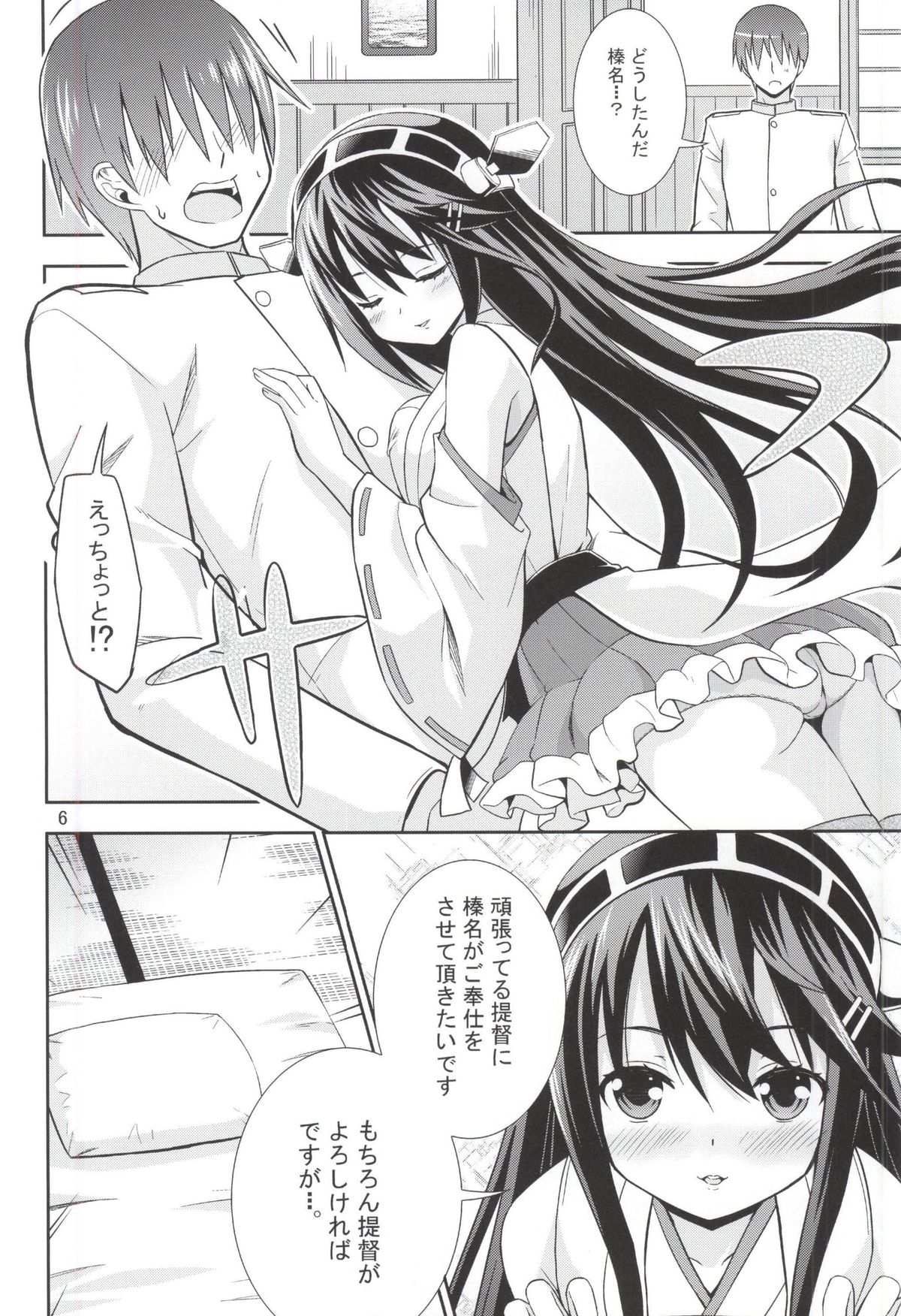 (COMIC1☆9) [Heart Attack (藤島真ノ介)] ご奉仕いたします (艦隊これくしょん -艦これ-)